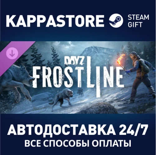 DayZ Frostline DLCАВТОДОСТАВКА Steam RU/BY/KZ/UA