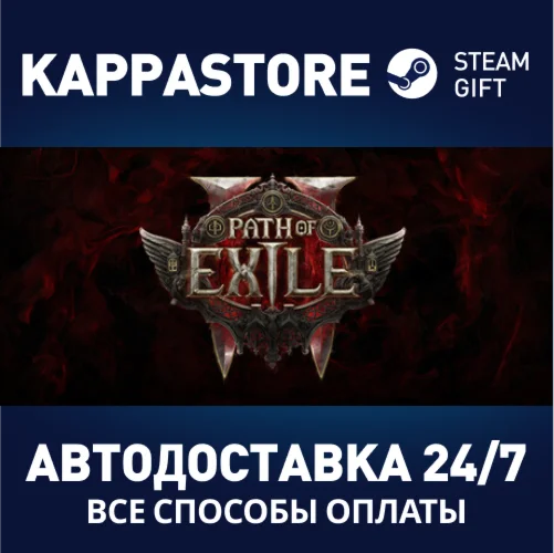 Path of Exile 2 - Early Access Supporter Pack⚡Steam