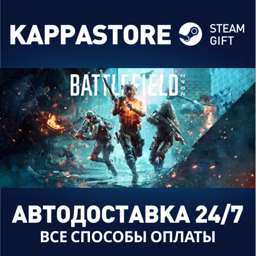 Battlefield™ 2042 — Издание Elite Steam RU/BY/KZ/UA