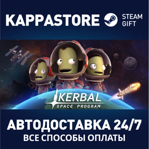 Kerbal Space Program | Steam Россия