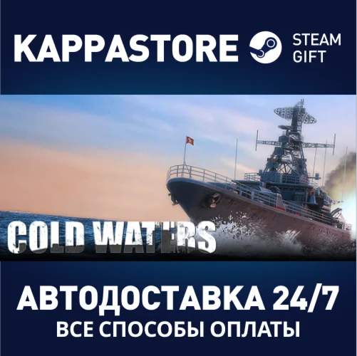 Cold Waters | Steam Gift Россия