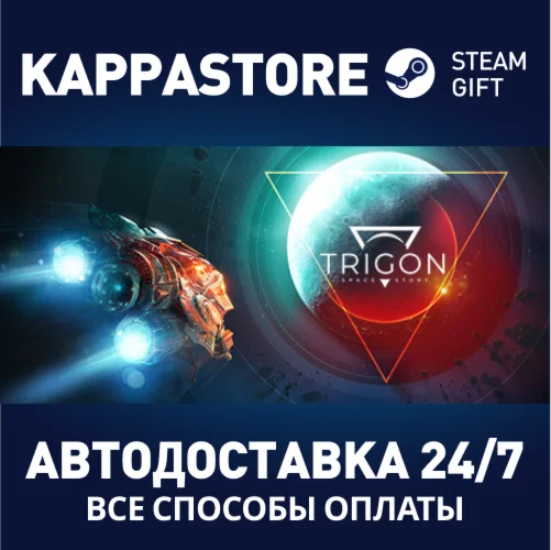 Trigon: Space Story | Steam Gift Россия