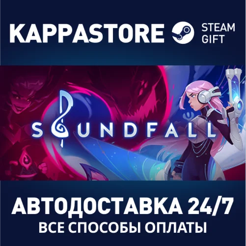 Soundfall | Steam Gift Россия
