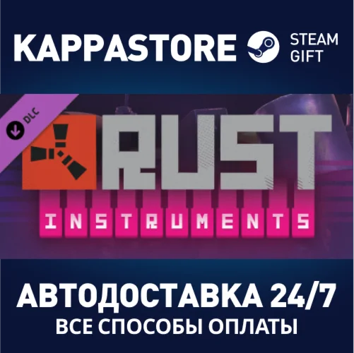 Rust Instrument Pack DLC | Steam Gift Россия
