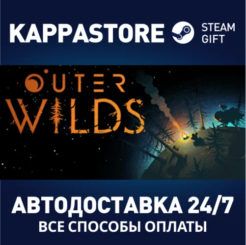 Outer Wilds | Steam Gift Россия