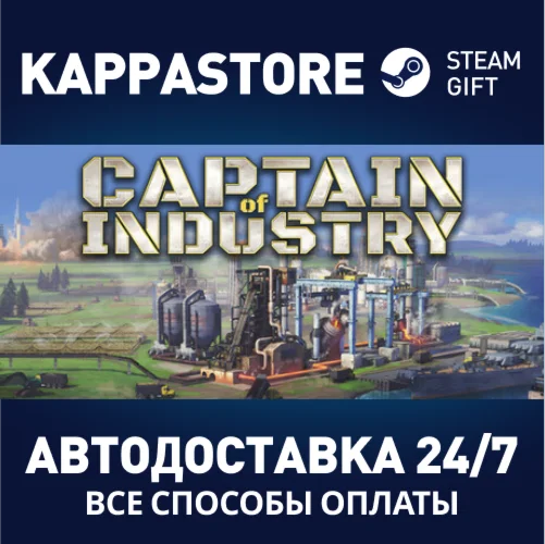 Captain of Industry | Steam Gift Россия