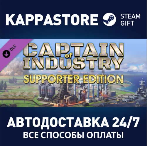 Captain of Industry - Supporter pack DLC | Steam Gift