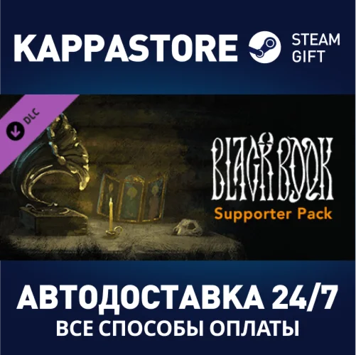 Black Book - Supporter Pack DLC | Steam Gift Россия