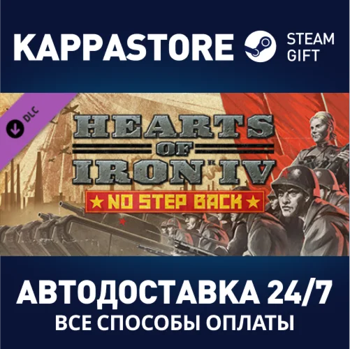 Hearts of Iron IV: No Step Back DLC | Steam Gift Россия