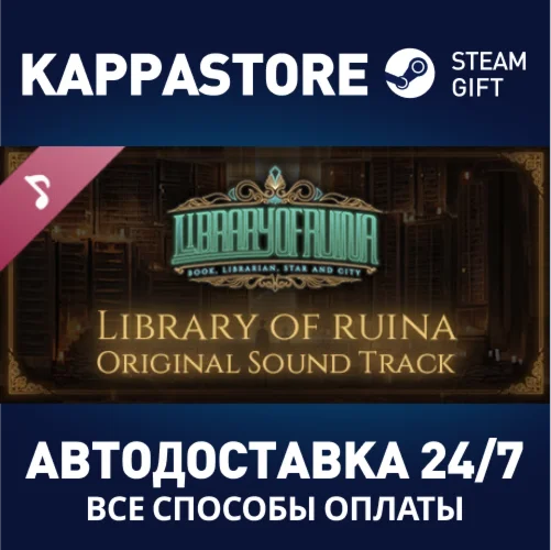 Library Of Ruina Soundtrack | Steam Gift Россия