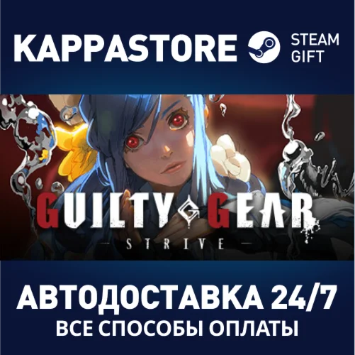 GUILTY GEAR -STRIVE- Standard EditionSteam Россия