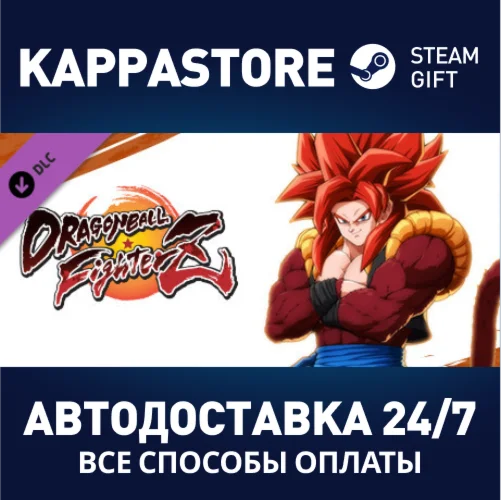 DRAGON BALL FIGHTERZ - Gogeta (SS4) DLC | Steam Gift