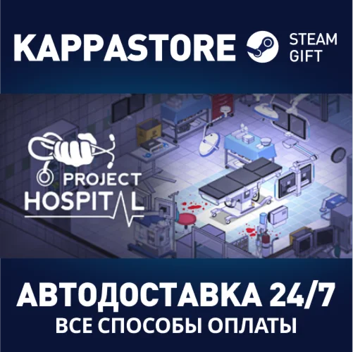 Project Hospital | Steam Gift Россия