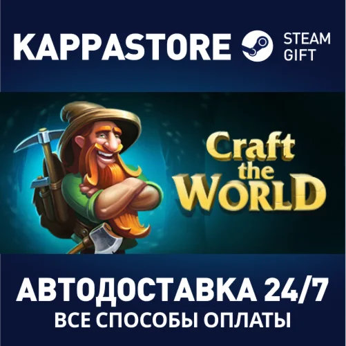 Craft The World | Steam Gift Россия