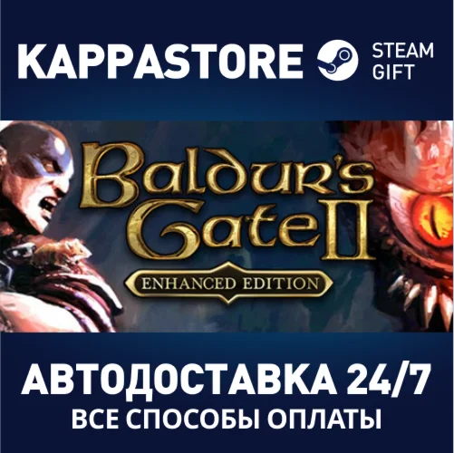 Baldur's Gate II: Enhanced Edition | Steam Gift Россия