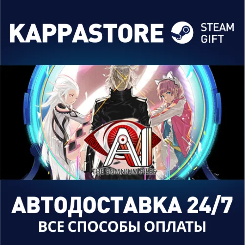 AI: The Somnium Files | Steam Gift Россия