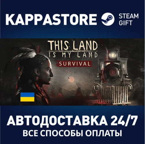 This Land Is My Land | Steam Gift Россия