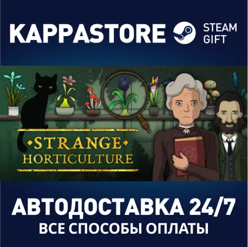 Strange Horticulture | Steam Gift Россия