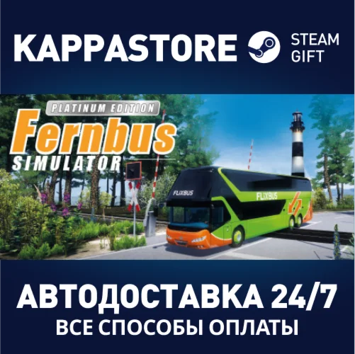 Fernbus Simulator - Platinum Edition | Steam Gift Росси