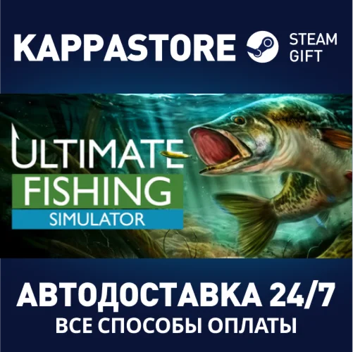 Ultimate Fishing Simulator | Steam Gift Россия