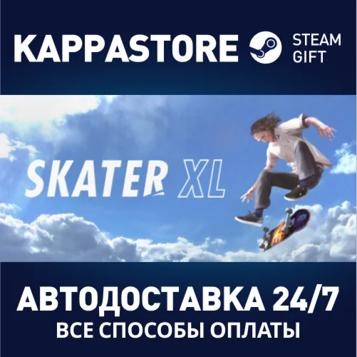 Skater XL | Steam Gift Россия