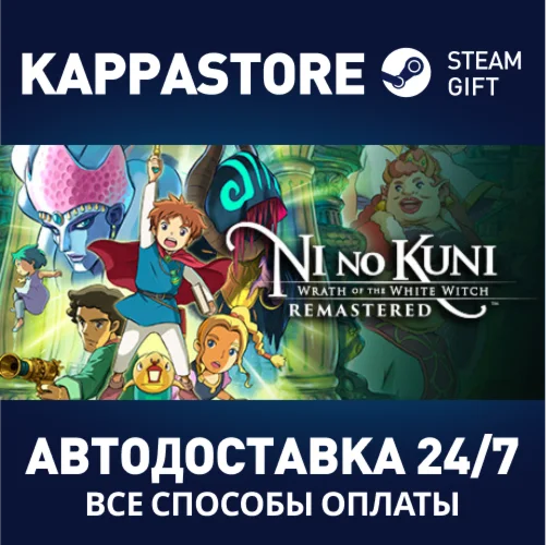 Ni no Kuni Wrath of the White Witch™ Remastered | Steam