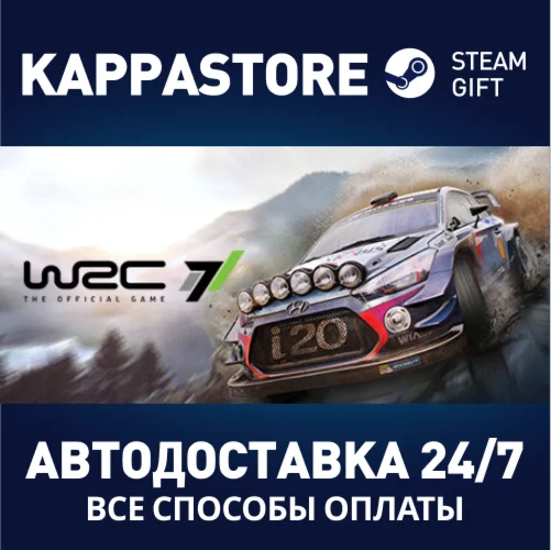 WRC 7 | Steam Gift Россия