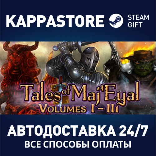 Tales of Maj'Eyal Volumes I - III | Steam Gift Россия