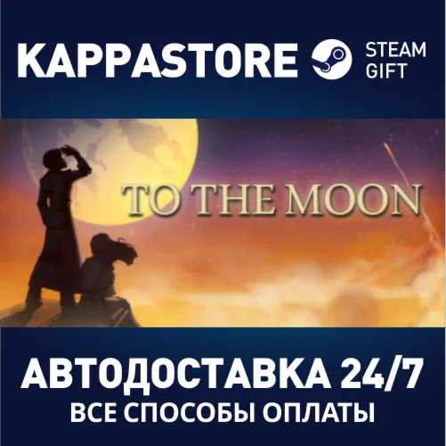 To The Moon | Steam Gift Россия