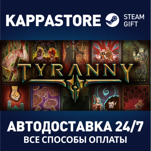 Tyranny - Standard Edition | Steam Gift Россия