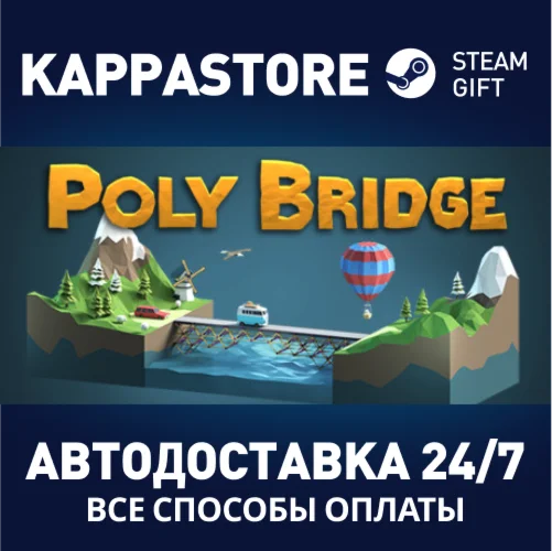Poly Bridge | Steam Gift Россия