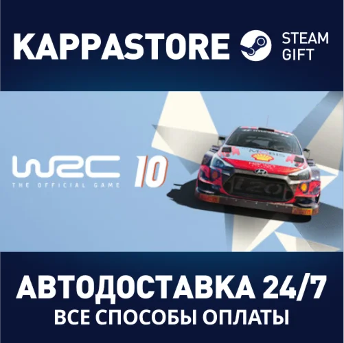 WRC 10 FIA World Rally Championship | Steam Gift Россия