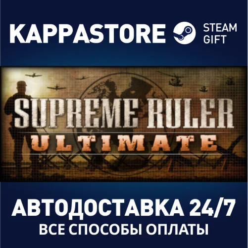 Supreme Ruler Ultimate | Steam Gift Россия