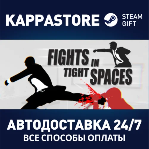 Fights in Tight Spaces | Steam Gift Россия