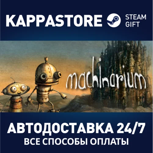Machinarium | Steam Gift Россия