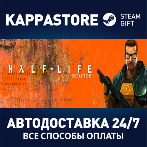 Half-Life 1: Source | Steam Gift Россия