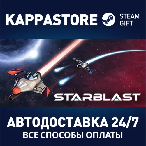 Starblast | Steam Gift Россия