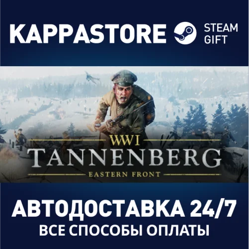 Tannenberg | Steam Gift Россия