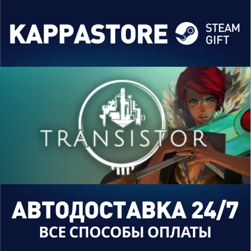 Transistor | Steam Gift Россия