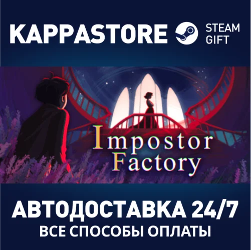 Impostor Factory | Steam Gift Россия