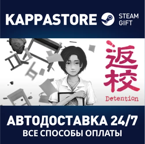 Detention | Steam Gift Россия