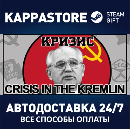Crisis in the Kremlin | Steam Gift Россия
