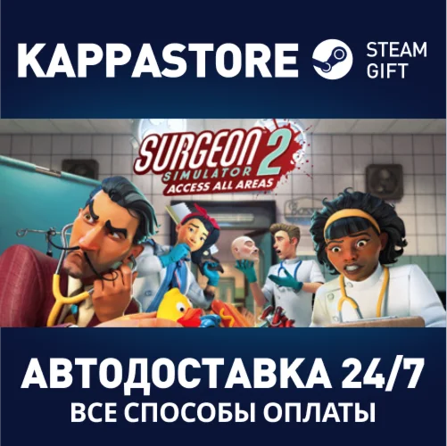 Surgeon Simulator 2 | Steam Gift Россия
