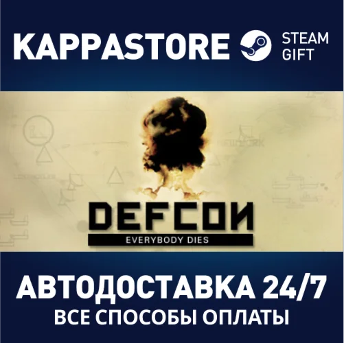 DEFCON | Steam Gift Россия