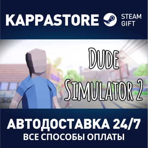 Dude Simulator 2 | Steam Gift Россия