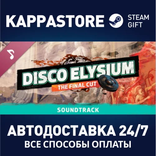 Disco Elysium Soundtrack | Steam Gift Россия