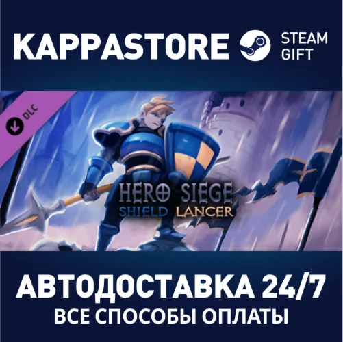 Hero Siege - Shield Lancer (Class) DLC | Steam Gift
