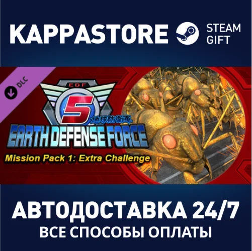 EARTH DEFENSE FORCE 5 - Mission Pack 1: Extra Challenge