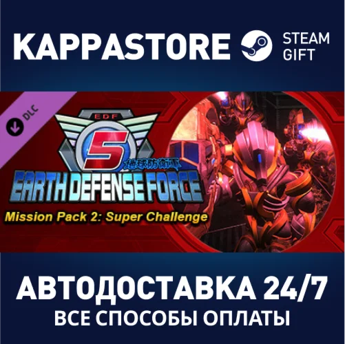EARTH DEFENSE FORCE 5 - Mission Pack 2: Super Challenge