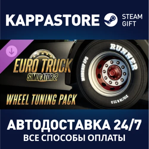 Euro Truck Simulator 2 - Wheel Tuning Pack DLC | Steam
